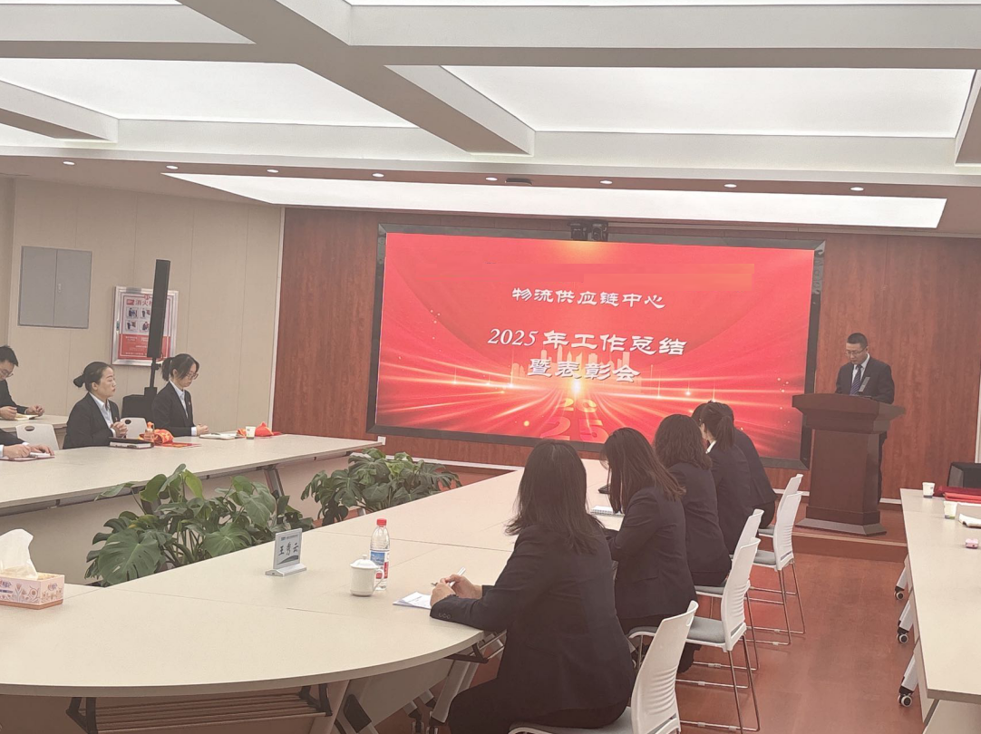 物流供给链中心